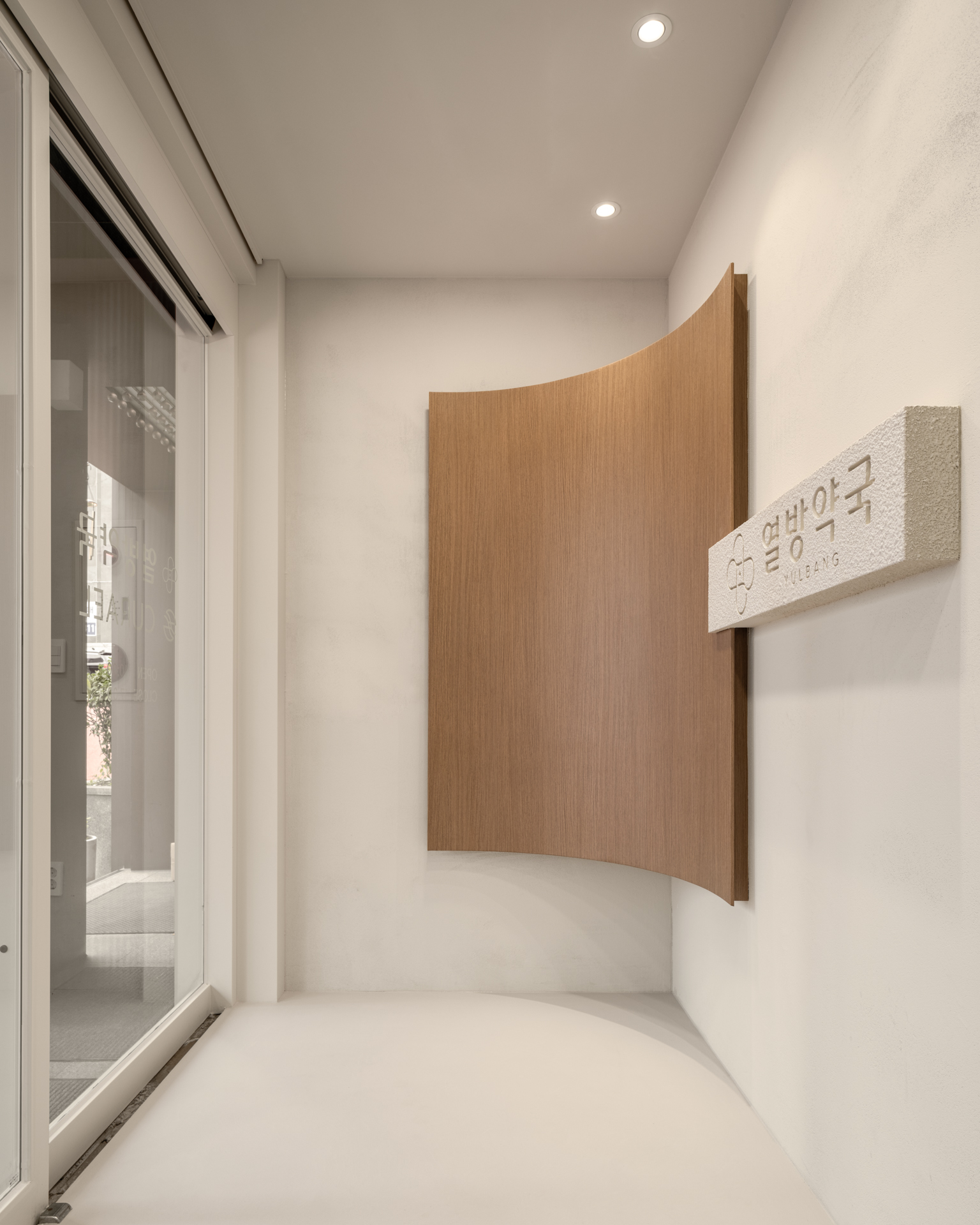 더 코나 메디스페이스 포트폴리오