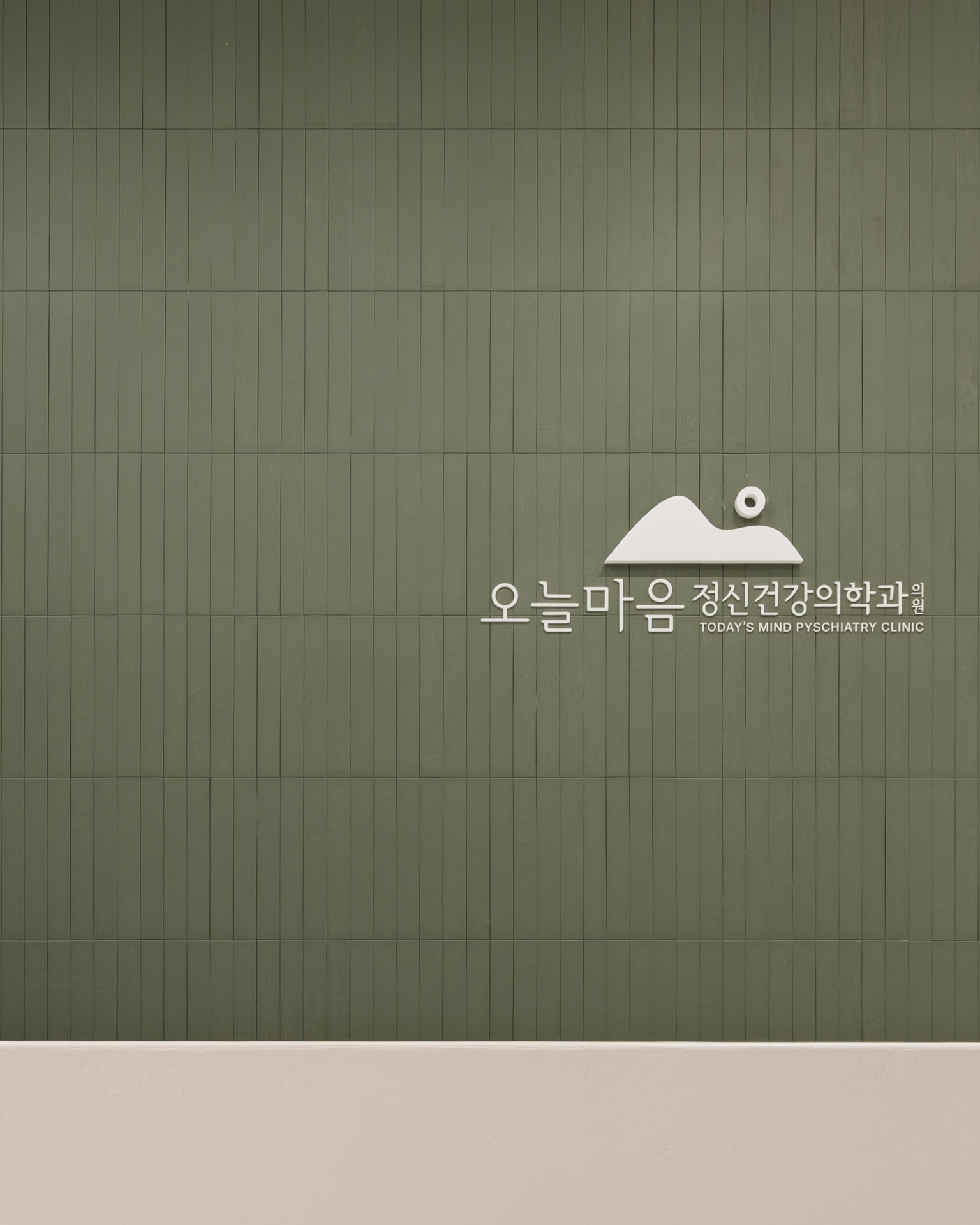 더 코나 메디스페이스 포트폴리오
