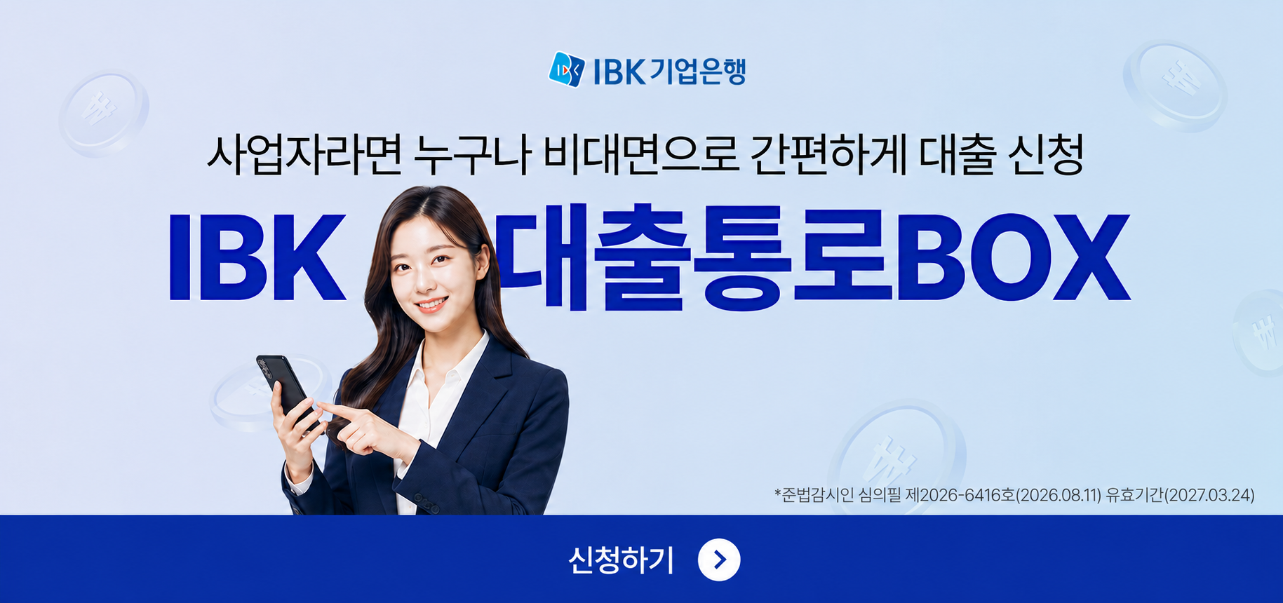 더 코나 메디스페이스 우리은행